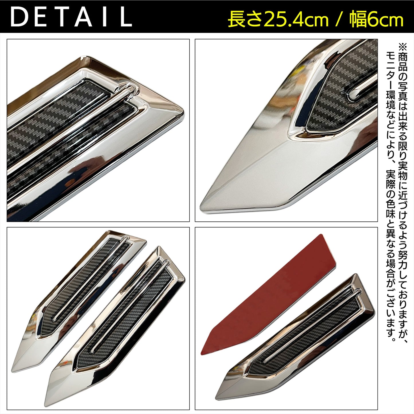 ダミーダクト 車 フェンダー メッキ ボンネット SN-293-DD