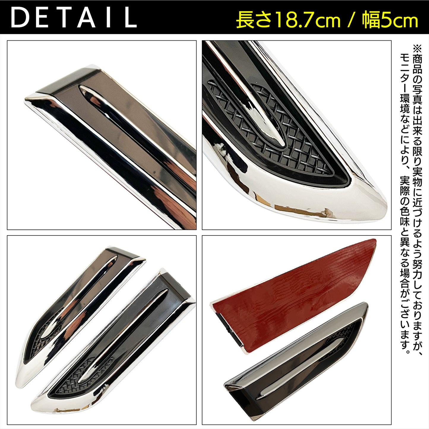 ダミーダクト 車 フェンダー メッキ ボンネット SN-293-DD