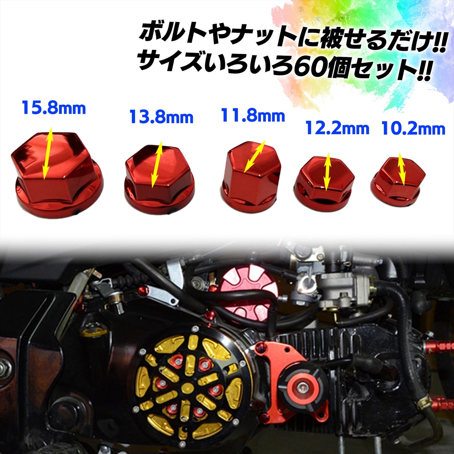ボルトカバー バイク ナットカバーキャップ ボルトナットカバー SN-293-NC