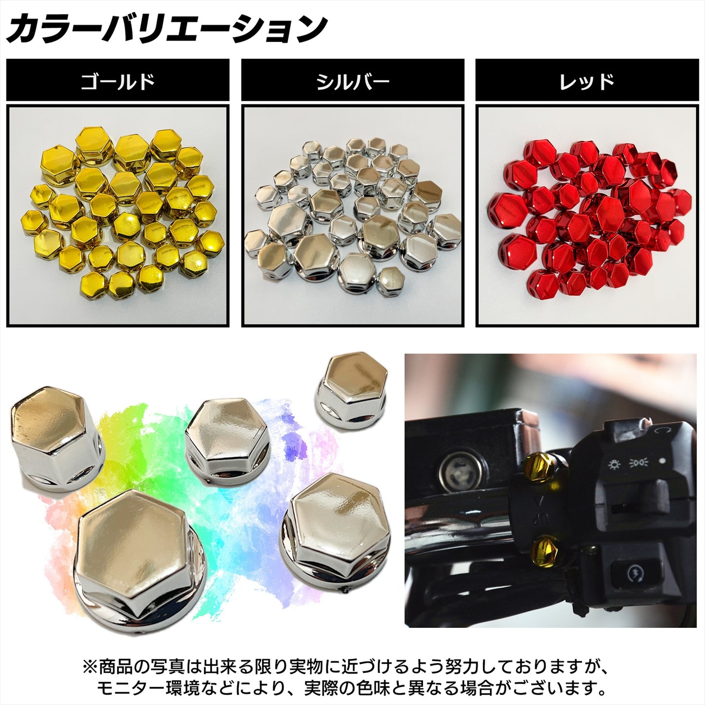 ボルトカバー バイク ナットカバーキャップ ボルトナットカバー SN-293-NC