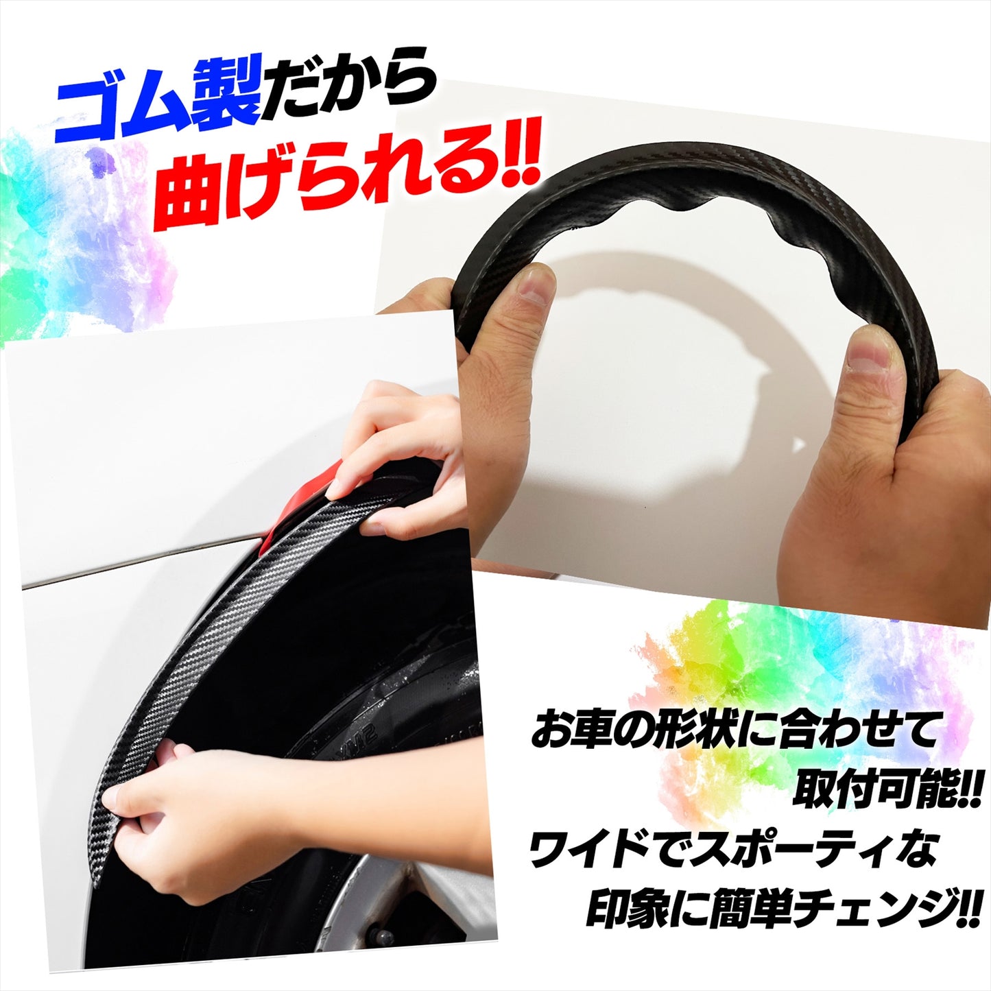 オーバーフェンダー 汎用 フェンダーモール カーボン 16mm SN-293-OF
