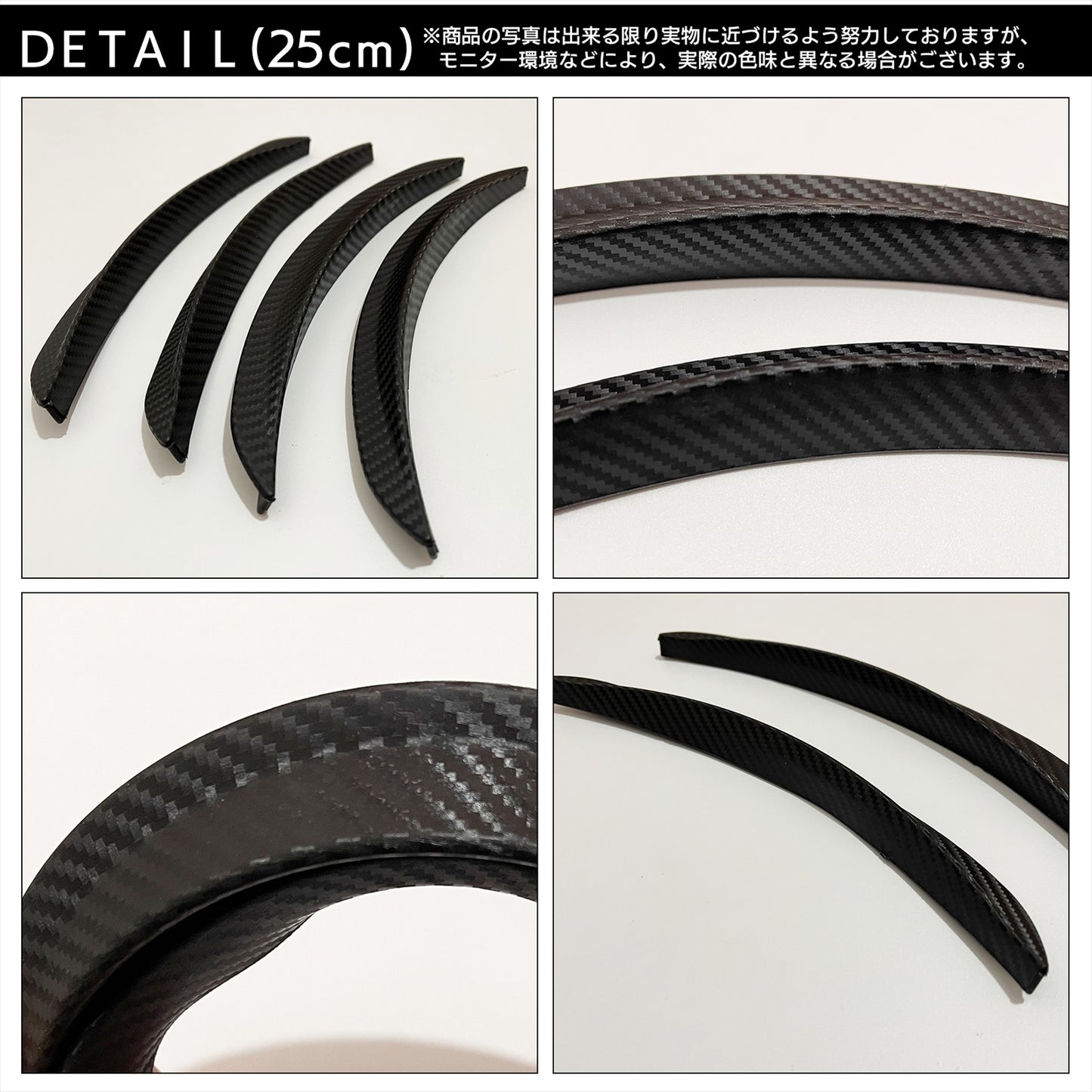 オーバーフェンダー 汎用 フェンダーモール カーボン 16mm SN-293-OF
