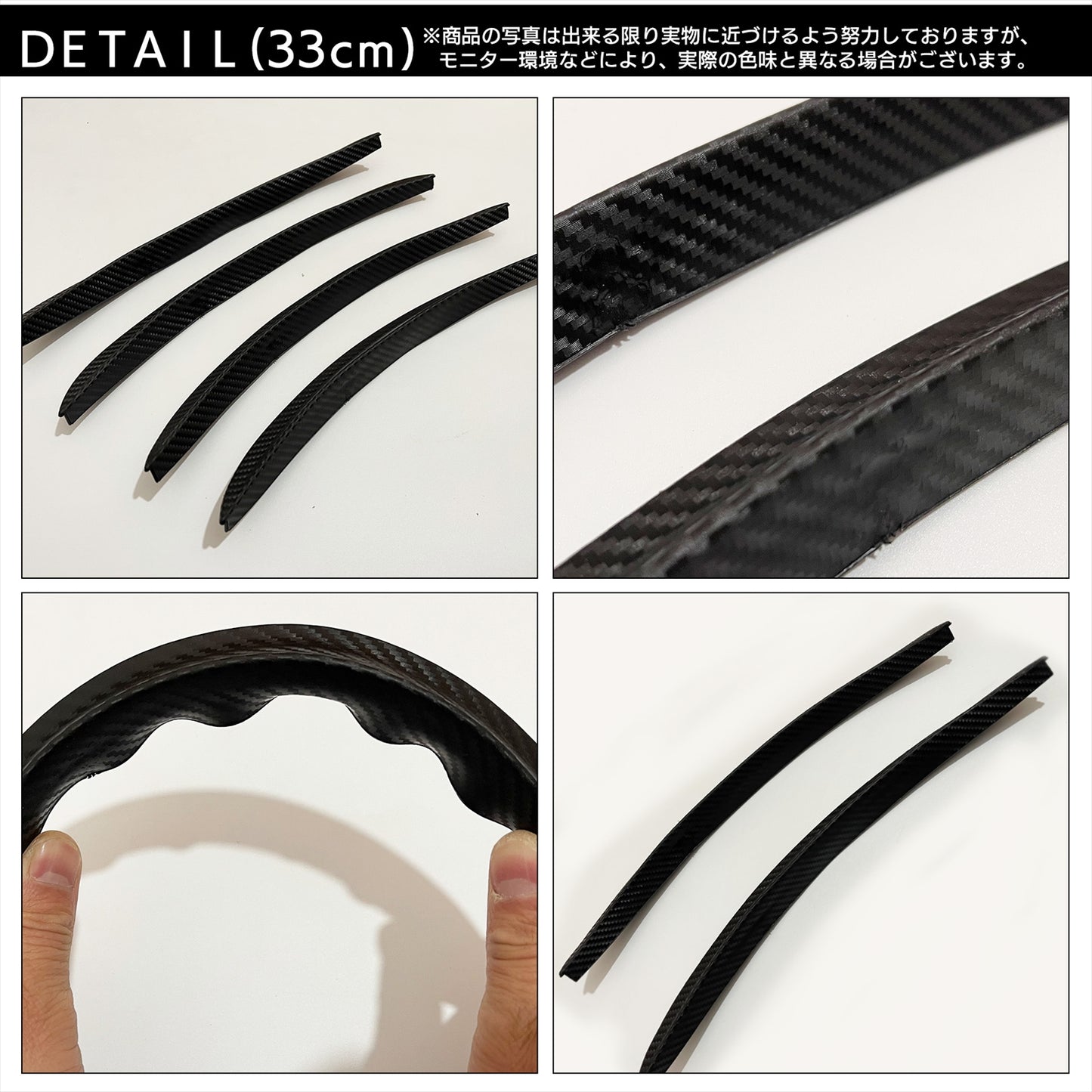オーバーフェンダー 汎用 フェンダーモール カーボン 16mm SN-293-OF