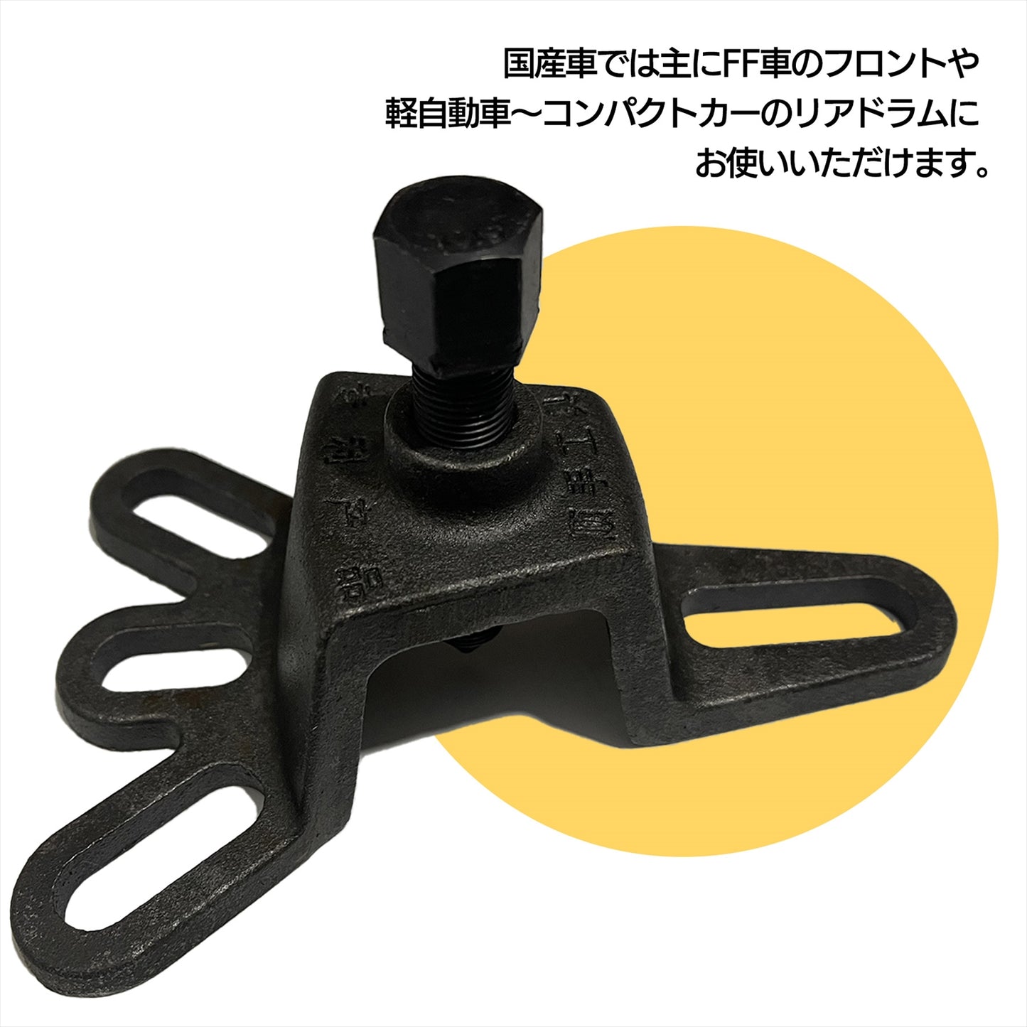 フロントハブプーラー 4穴 5穴 ハブ プーラー 抜き取り SN-296-FH