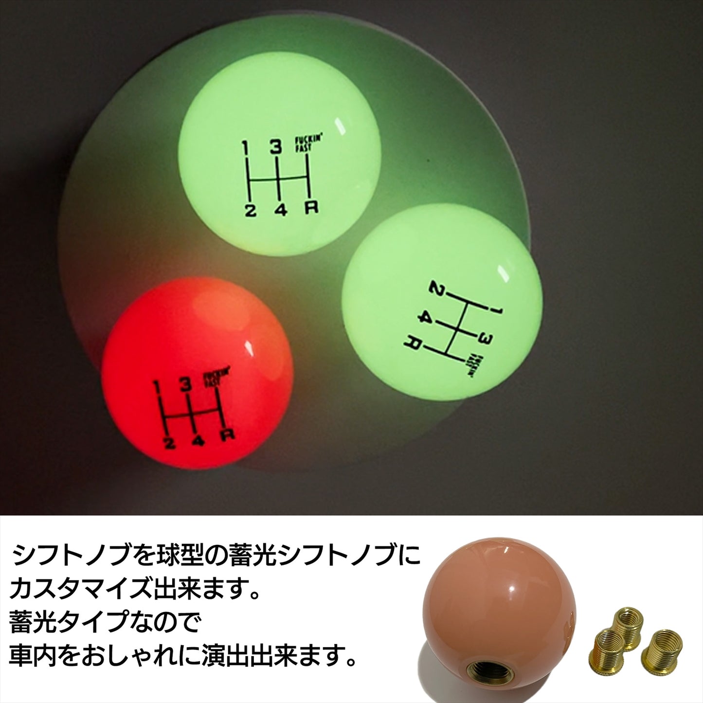 光るシフトノブ シフトパターン付き シフトノブ MT 交換 SN-297-SN
