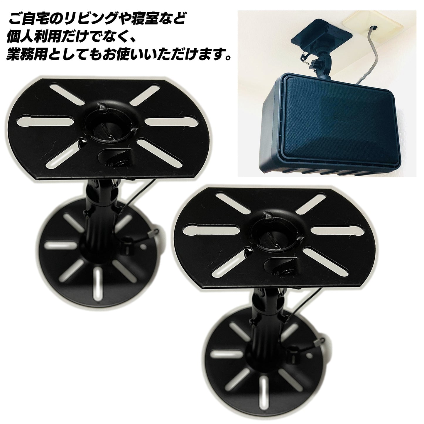 壁掛けスピーカー 金具 スピーカーブラケット 天吊りスピーカー(丸形)