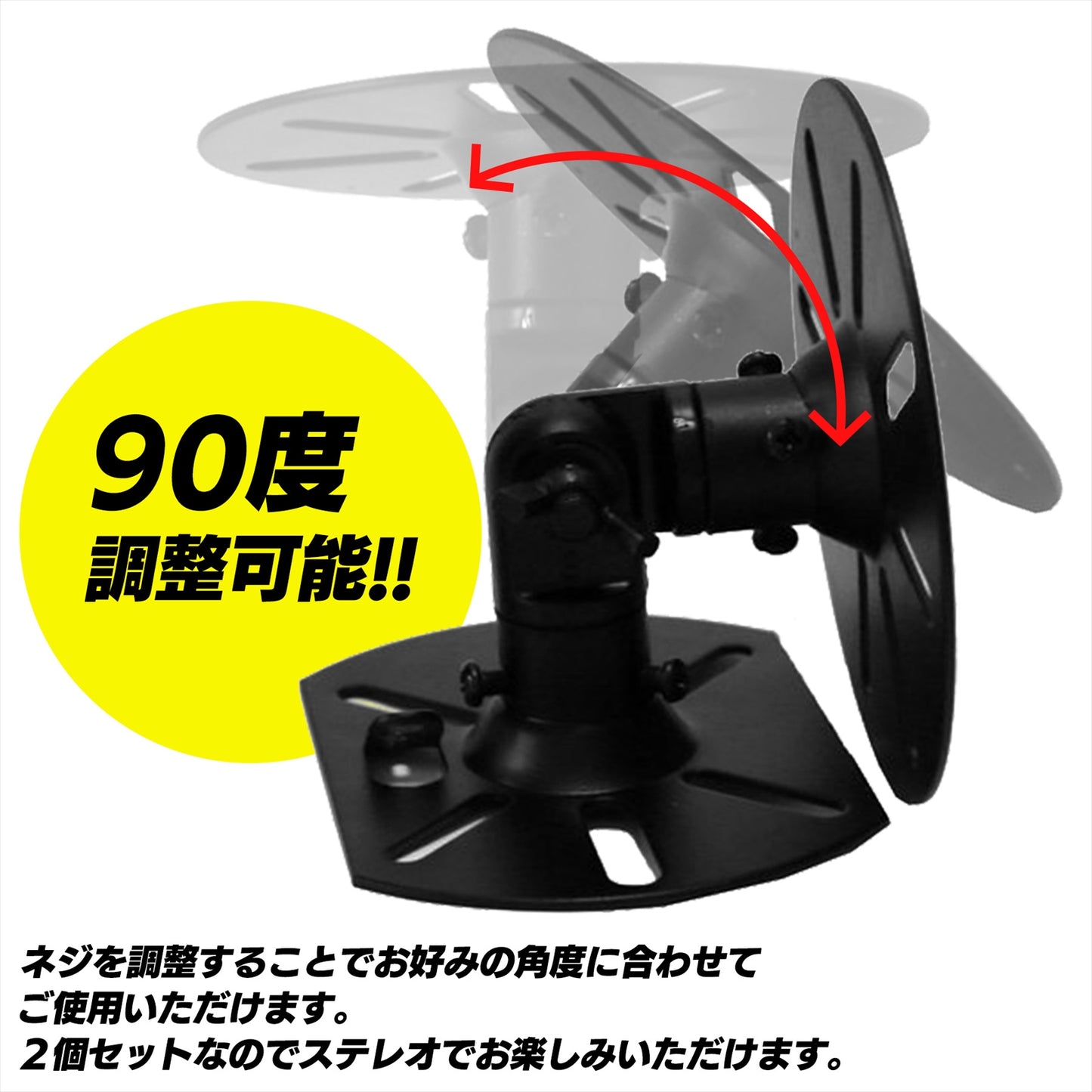 壁掛けスピーカー 金具 スピーカーブラケット 天吊りスピーカー(丸形)