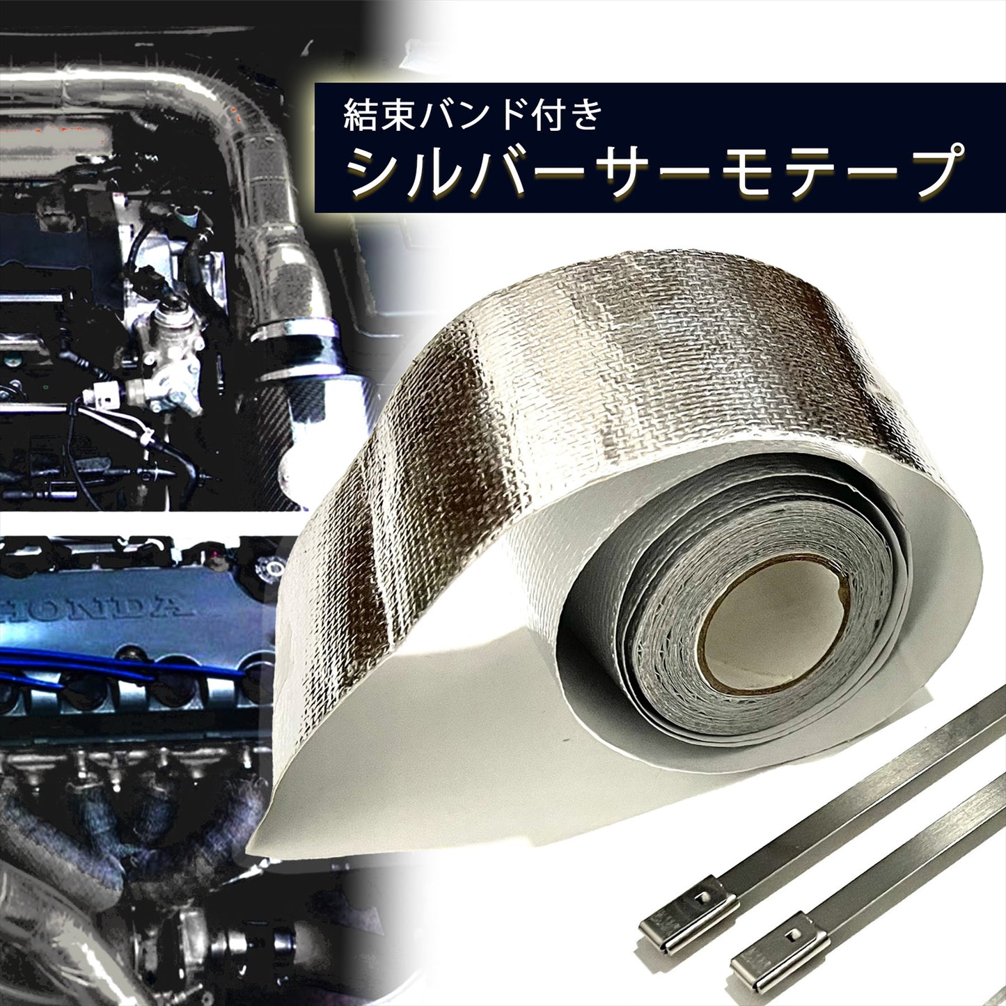 サーモテープ 幅5cm 耐熱テープ 断熱 耐熱 タイラップ付き SN-226-T (20m)