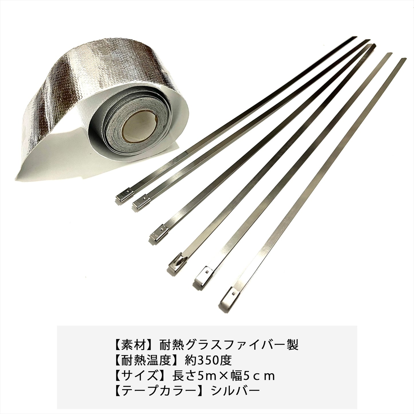 サーモテープ 幅5cm 耐熱テープ 断熱 耐熱 タイラップ付き SN-226-T (20m)