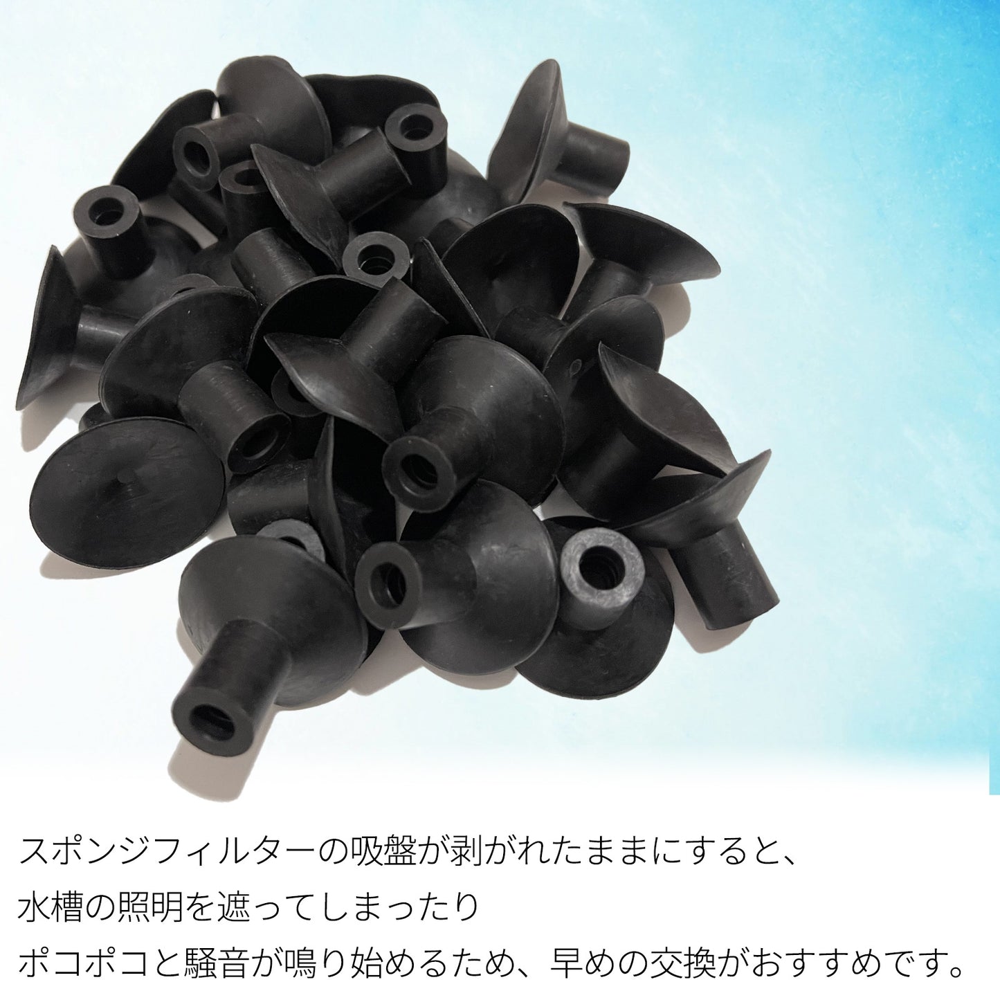 水槽吸盤 スポンジフィルター 水槽 吸盤 水槽用品 アクアリウム SN-298-SF (30個)