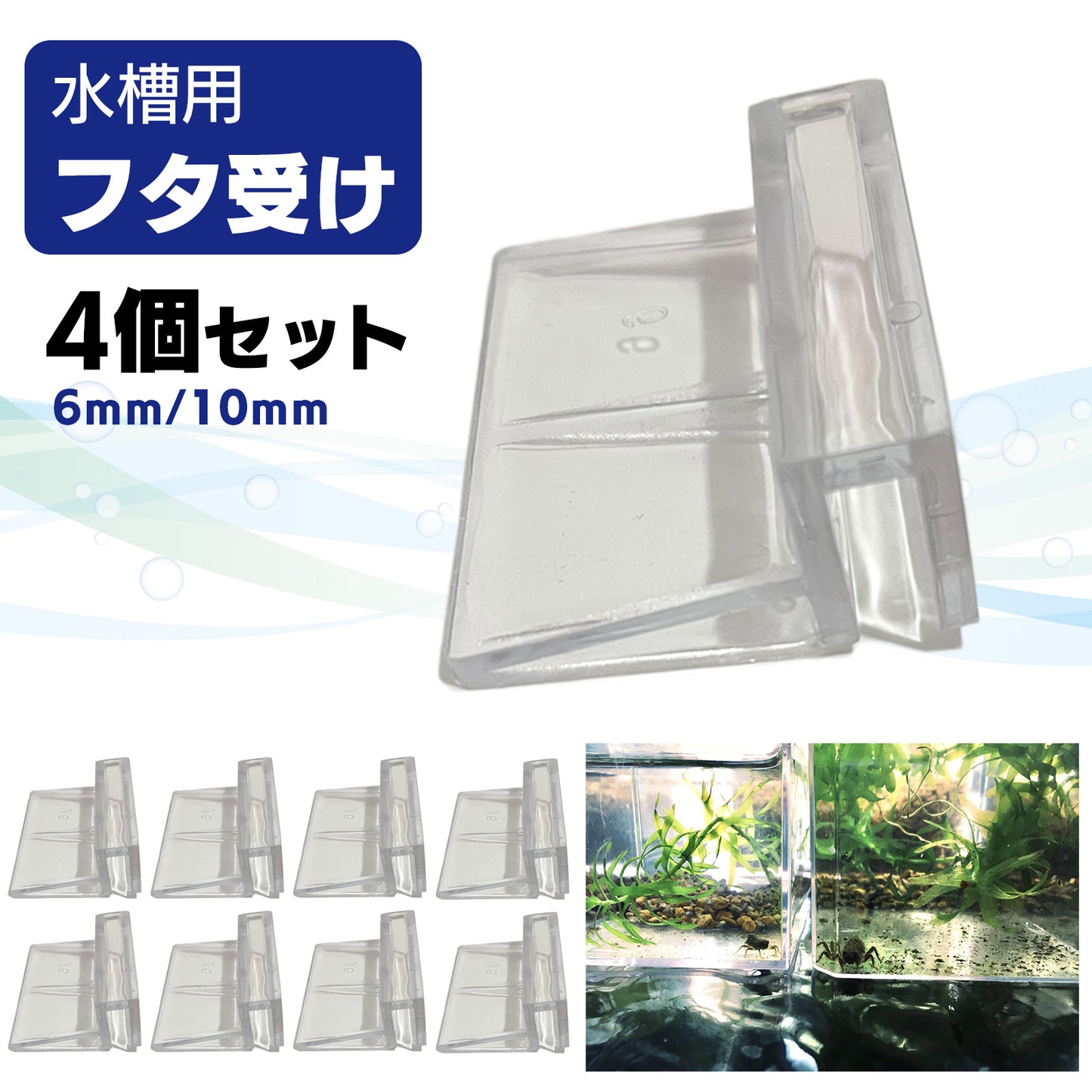 水槽 フタ受け おしゃれ 6m 10mm 蓋受け フック 4個 SN-299-NU-4