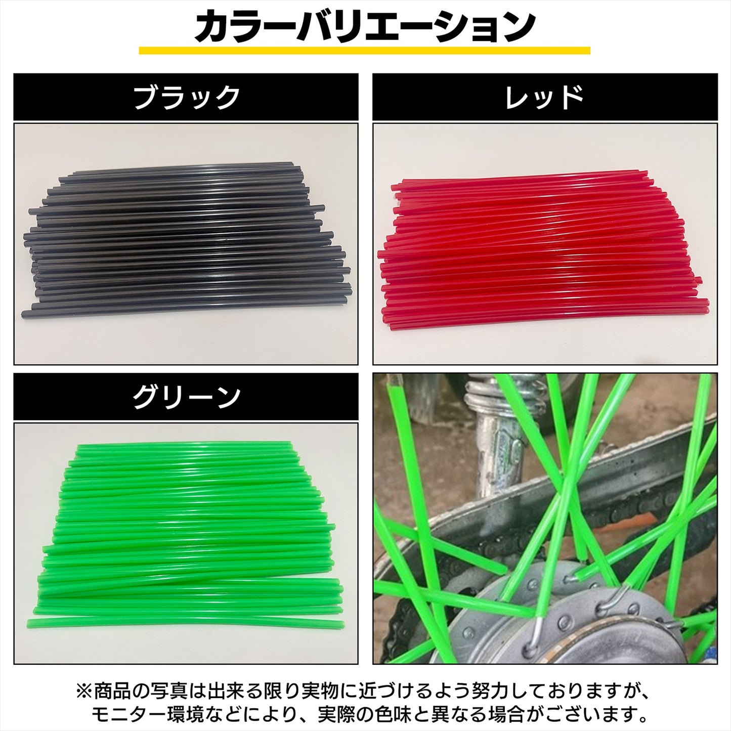 スポークスキン バイク スポークカバー スポークアクセサリー SN-304-SS