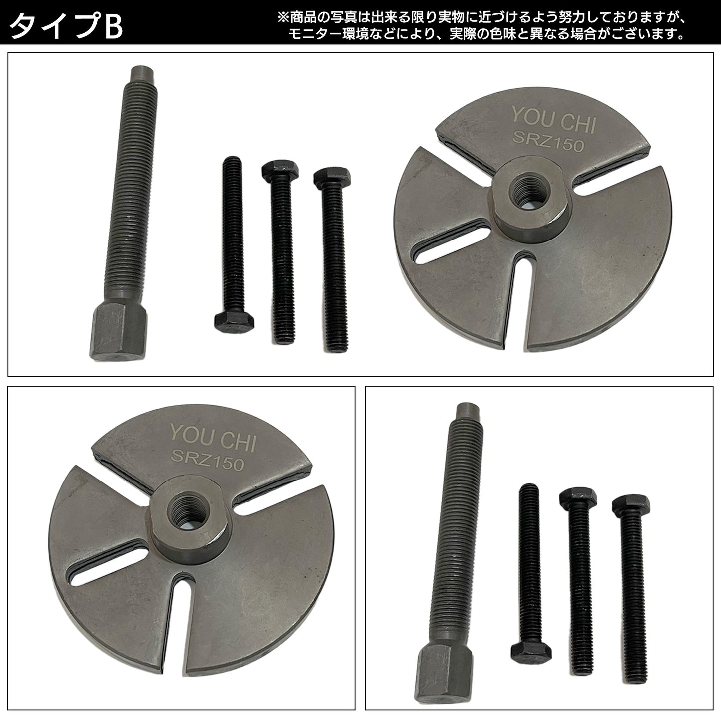 プレート式フライホイールプーラー プレート式 脱着工具 SN-306-FP