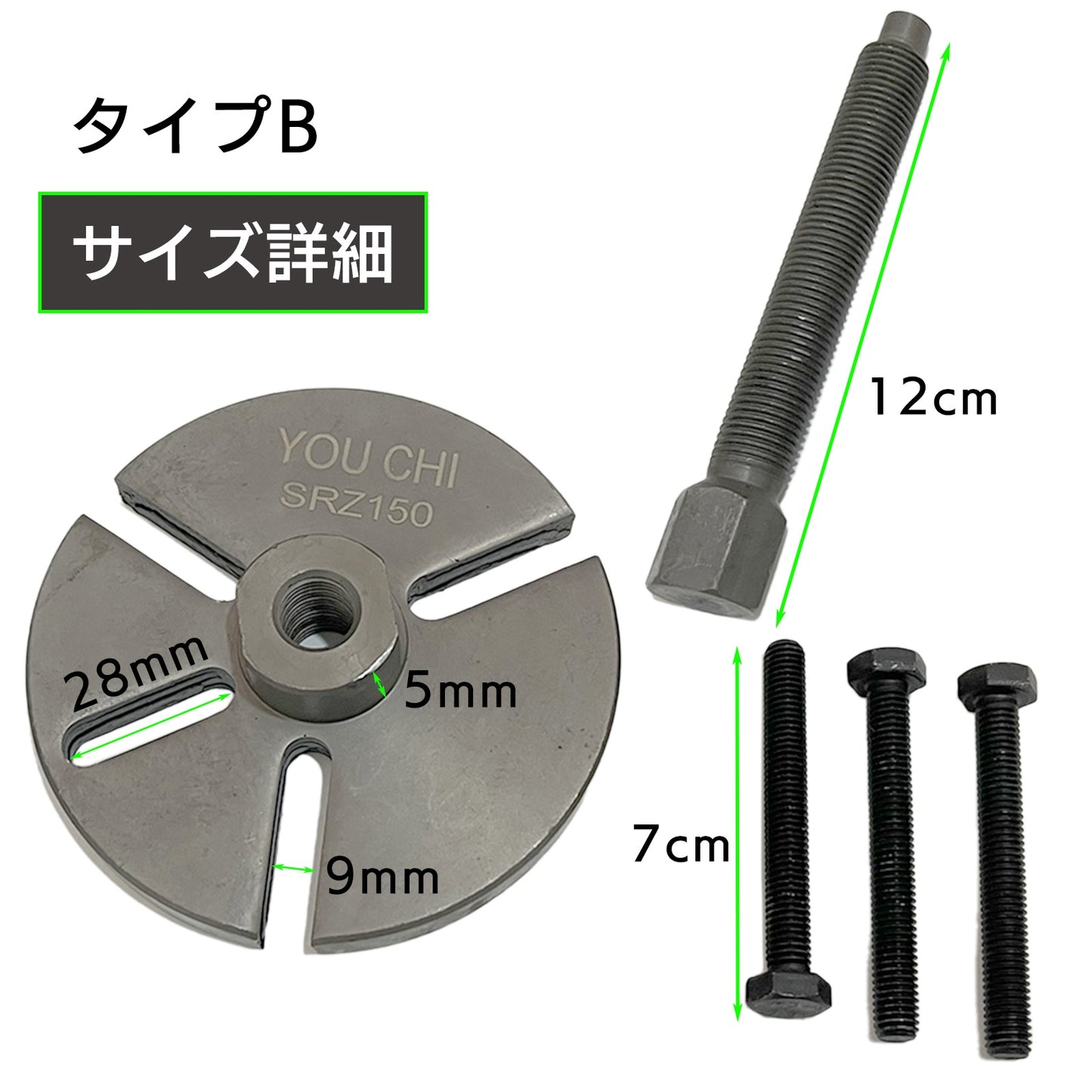 プレート式フライホイールプーラー プレート式 脱着工具 SN-306-FP