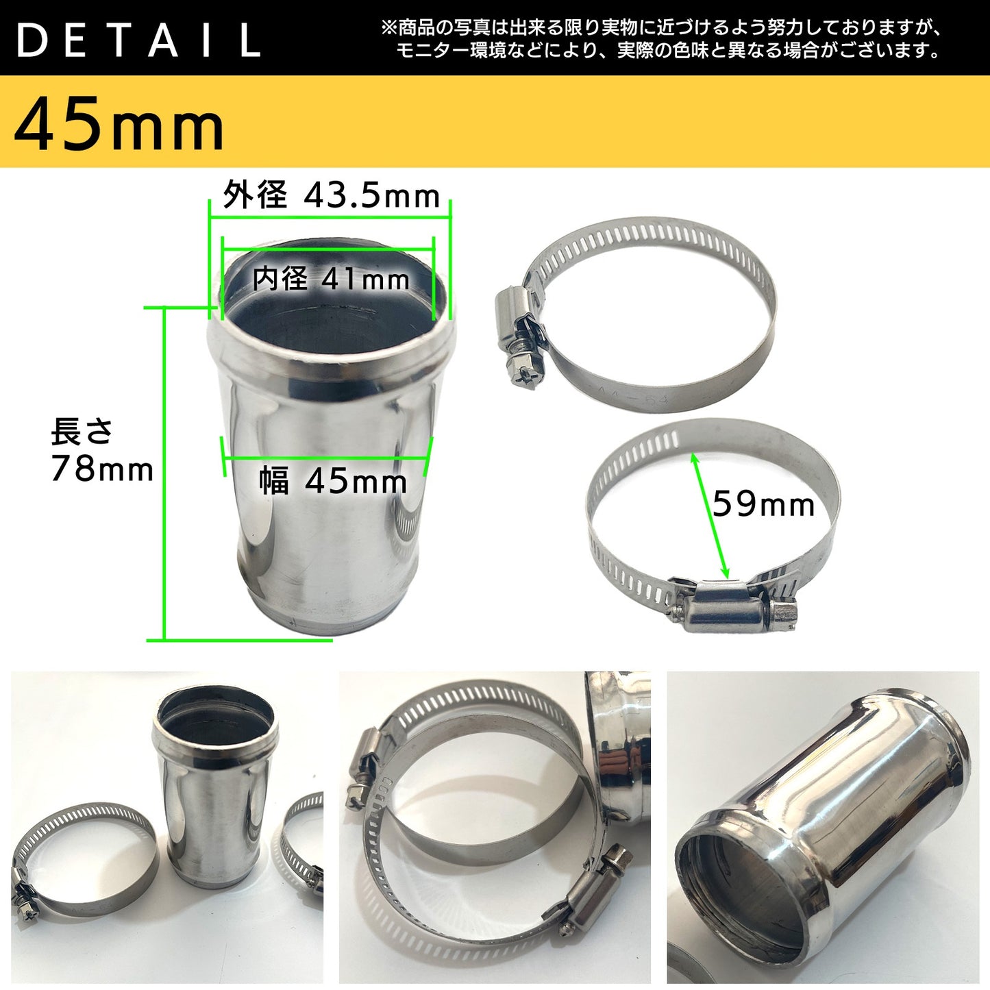 ジョイントパイプ クランプ ホース接続金具 SN-307-HJ ( 45mm )