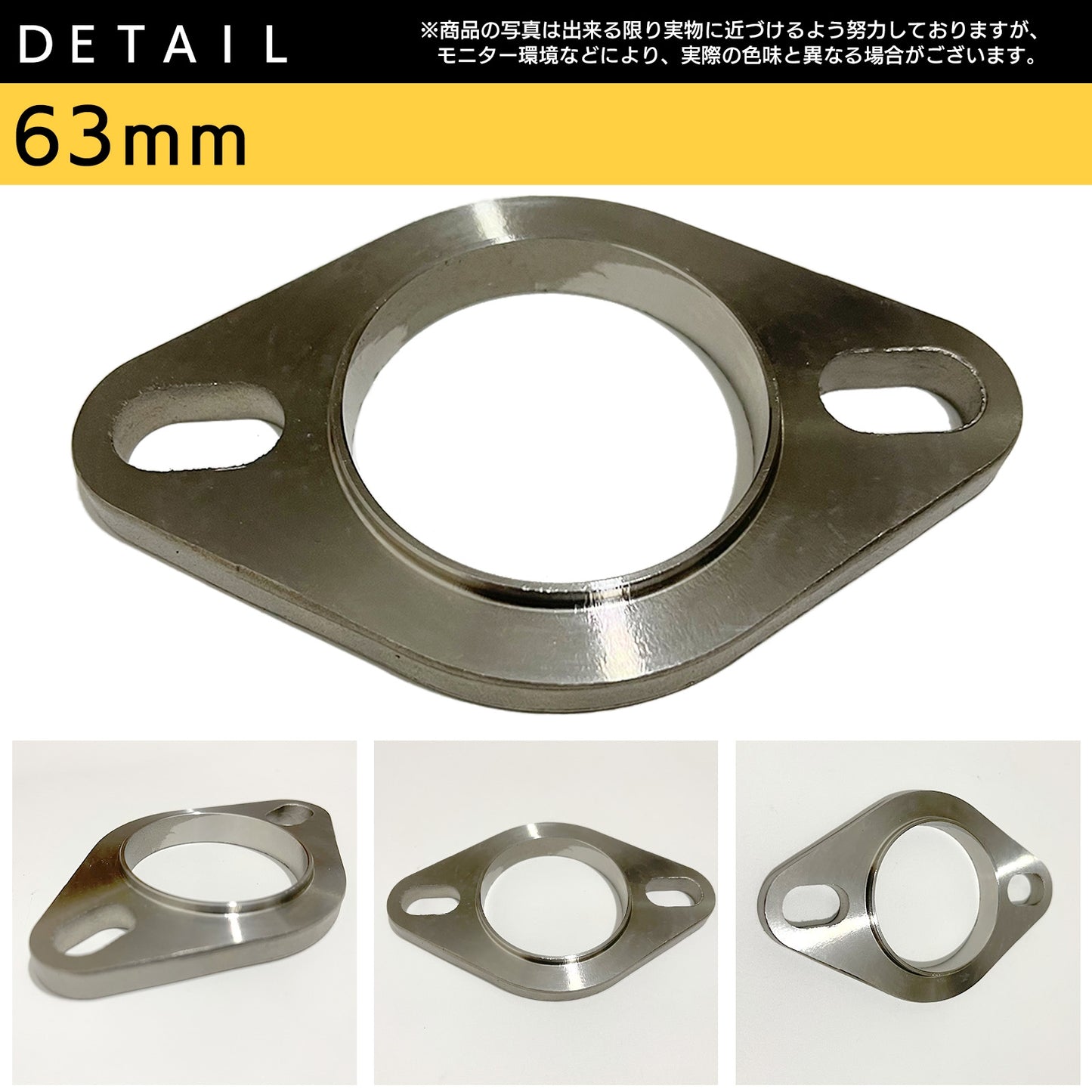 マフラーフランジ 汎用 プレスフランジ ステンレスフランジ SN-307-MF