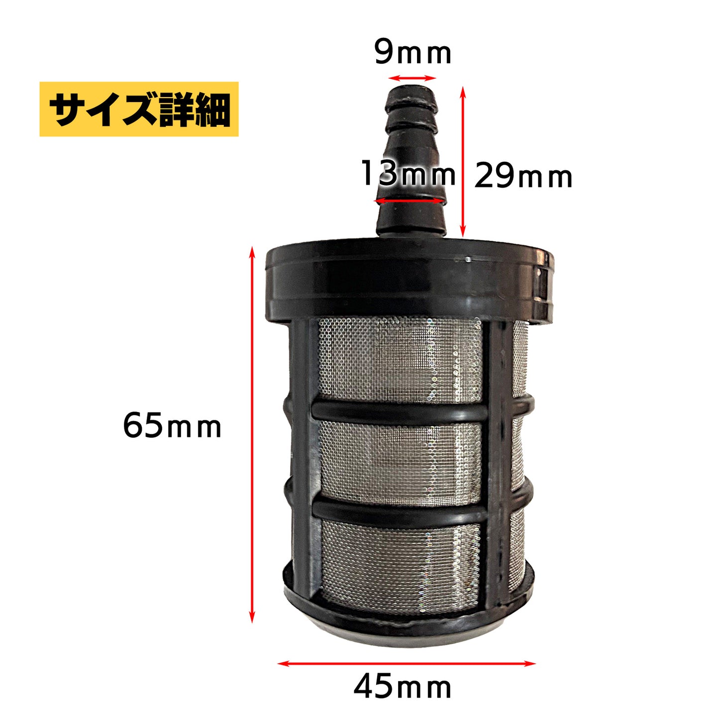 ストレーナー ポンプ ポンプフィルター 水中ポンプフィルター SN-310-FS (5個セット)