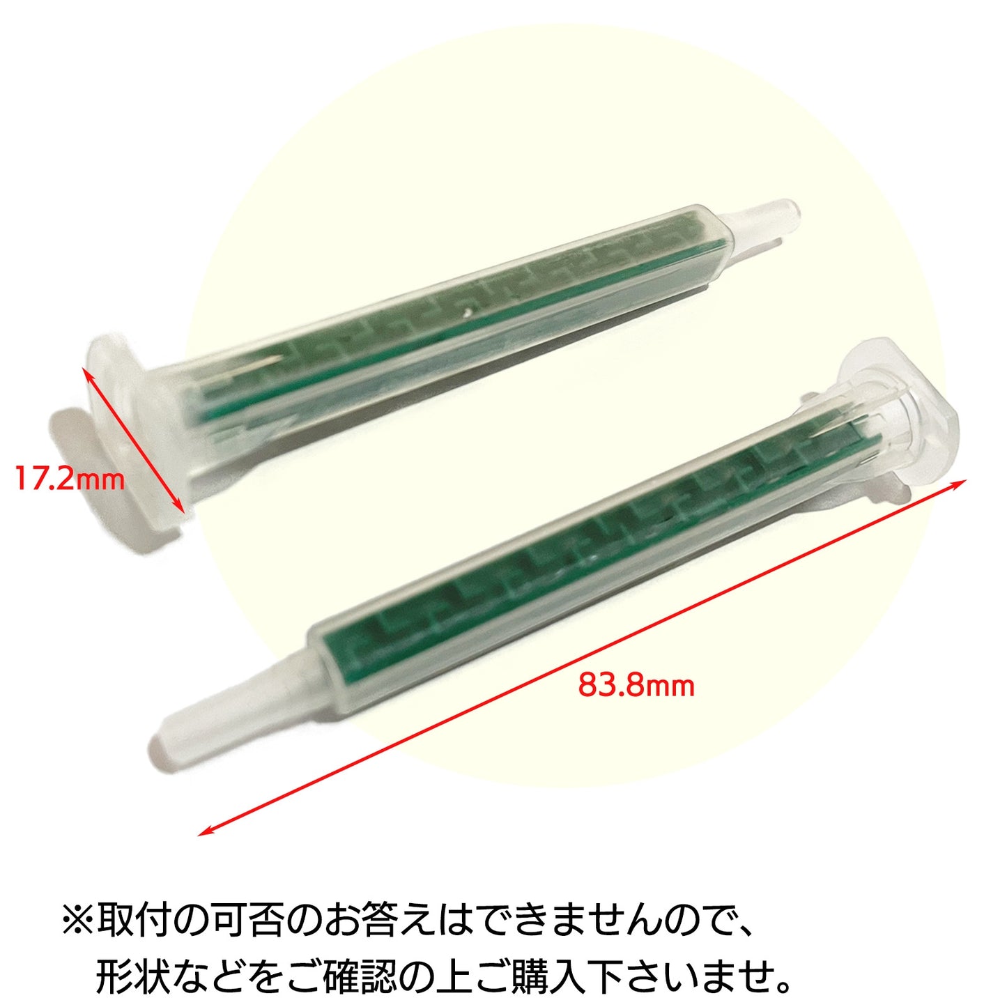 ミキシングノズル 汎用 ミックスノズル まとめ売り SN-310-MN (100本セット)