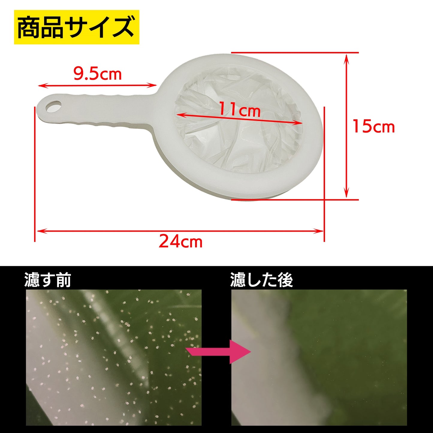 ゾウリムシ 網 分離 濾し網 分離網 メダカ SN-314-BA