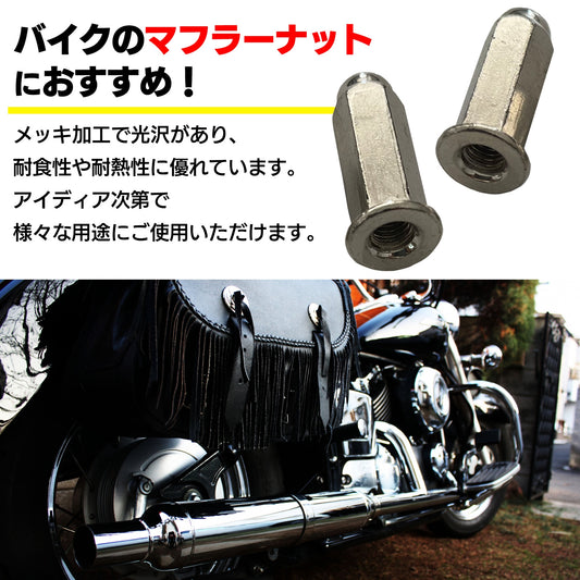 袋ナット m6 マフラーナット フランジナット SN-265-FN ( 8個セット )