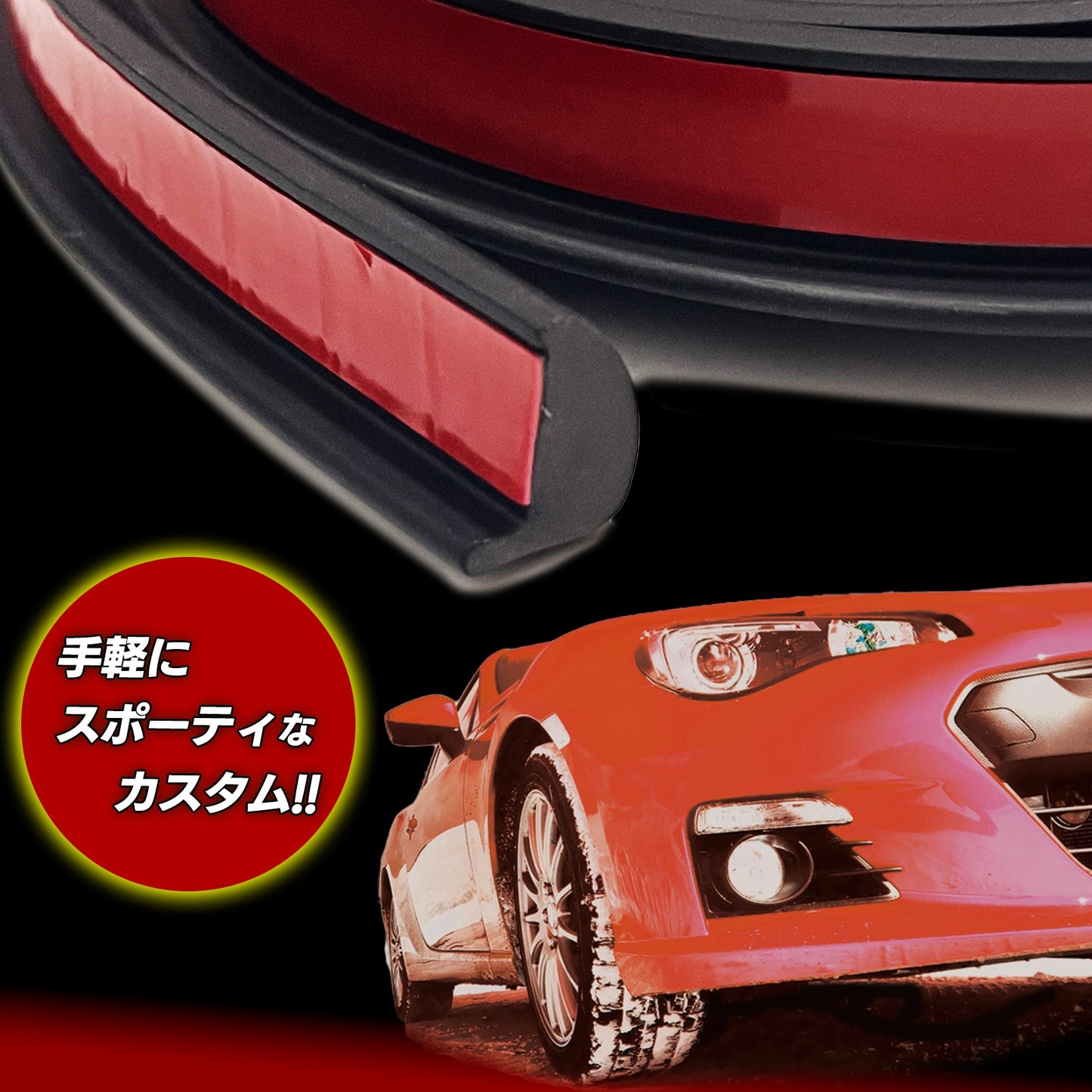 フェンダーモール 車検対応 汎用 1.5m 幅1.8cm フェンダーアーチモール SN-316-FM ( ブラック )