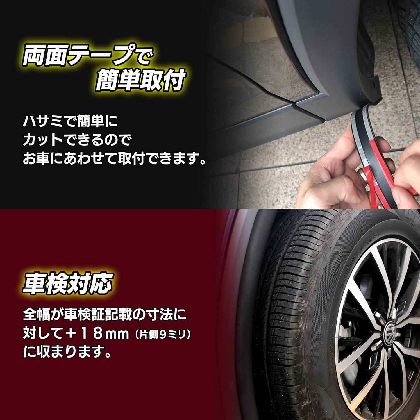 フェンダーモール 車検対応 汎用 1.5m 幅1.8cm フェンダーアーチモール SN-316-FM ( ブラック )