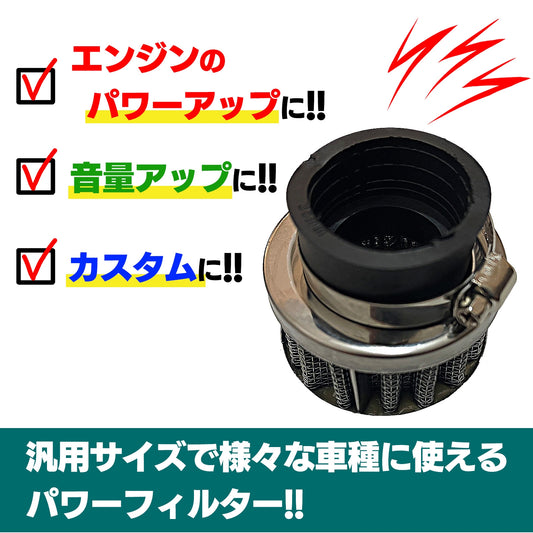パワーフィルター バイク 35mm 42mm 44mm 薄型 SN-316-PW