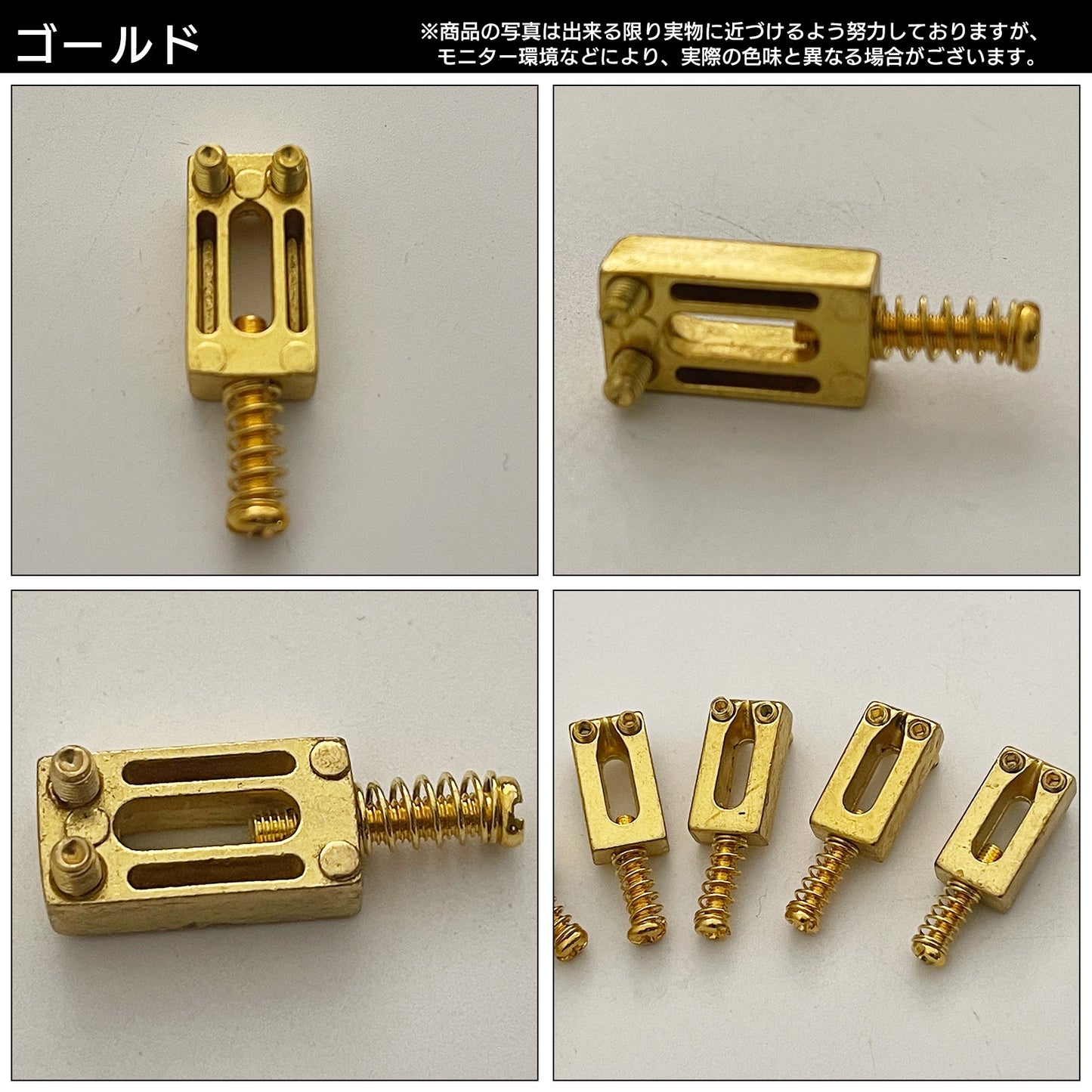 サドル ギター 汎用 セット 金属 ギター用 ゴールド シルバー SN-318-GT