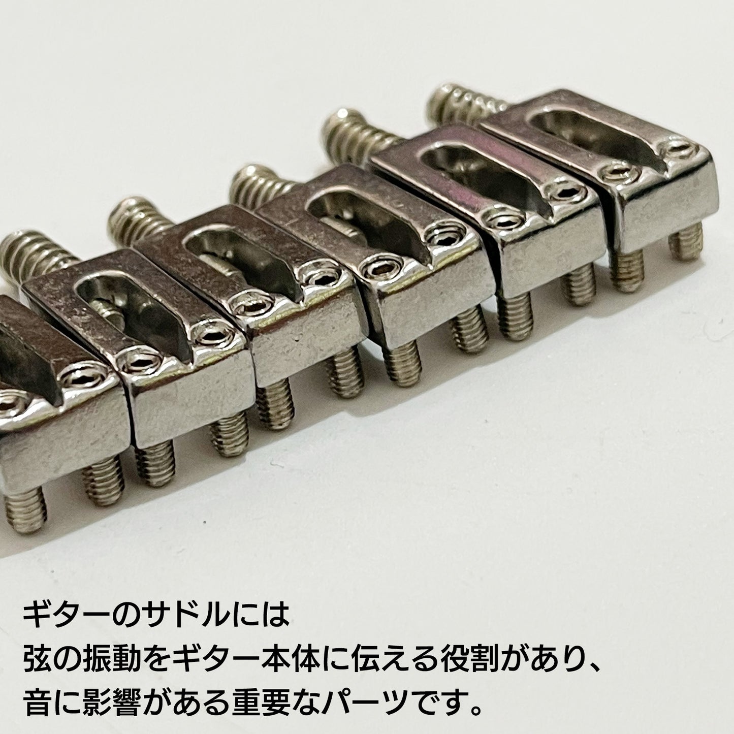 サドル ギター 汎用 セット 金属 ギター用 ゴールド シルバー SN-318-GT