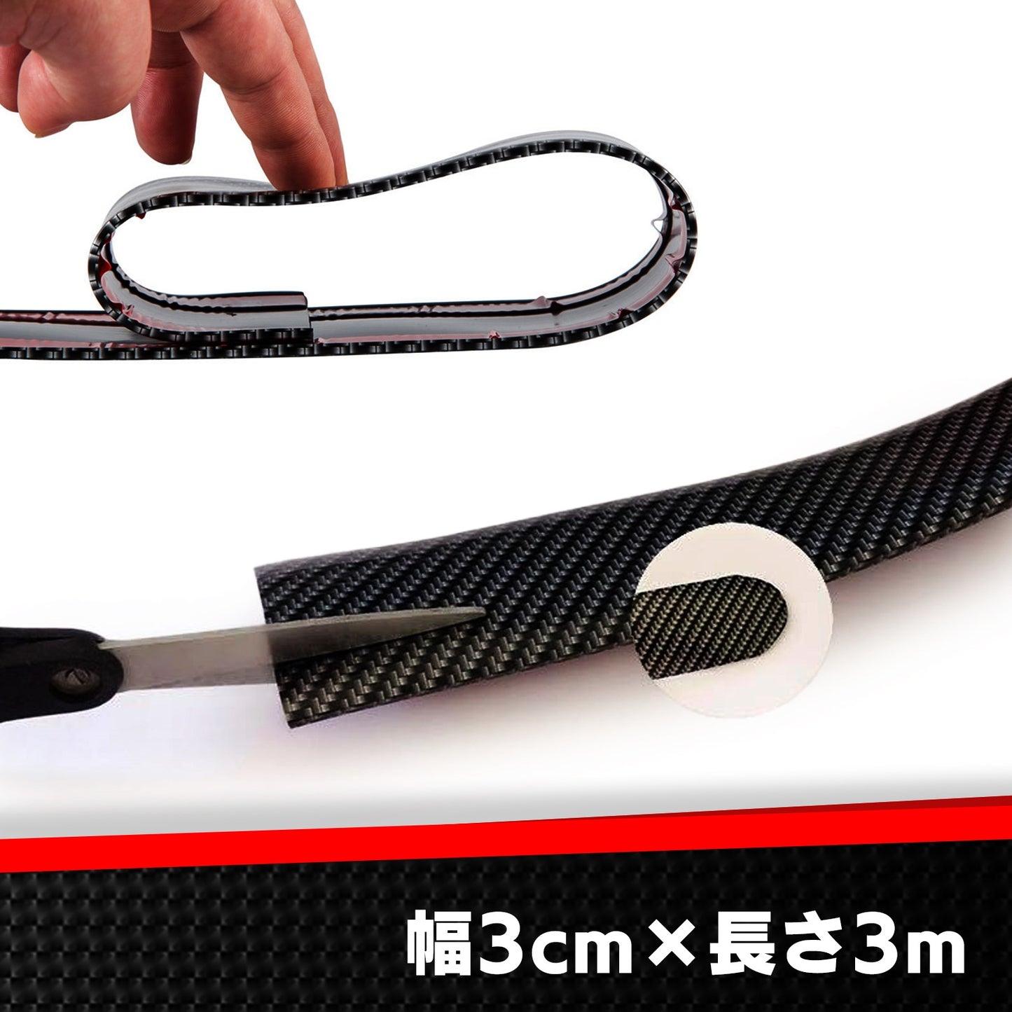ドアモール 車 カーボン ドレスアップ ドレスアップモール SN-321-DM(3cm×3m)