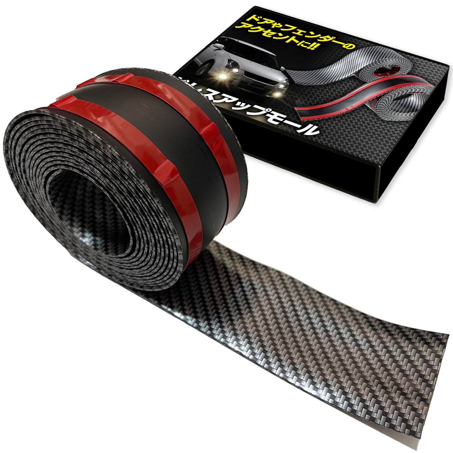 ドアモール 車 カーボン ドレスアップ ドレスアップモール SN-321-DM(5cm×3m)