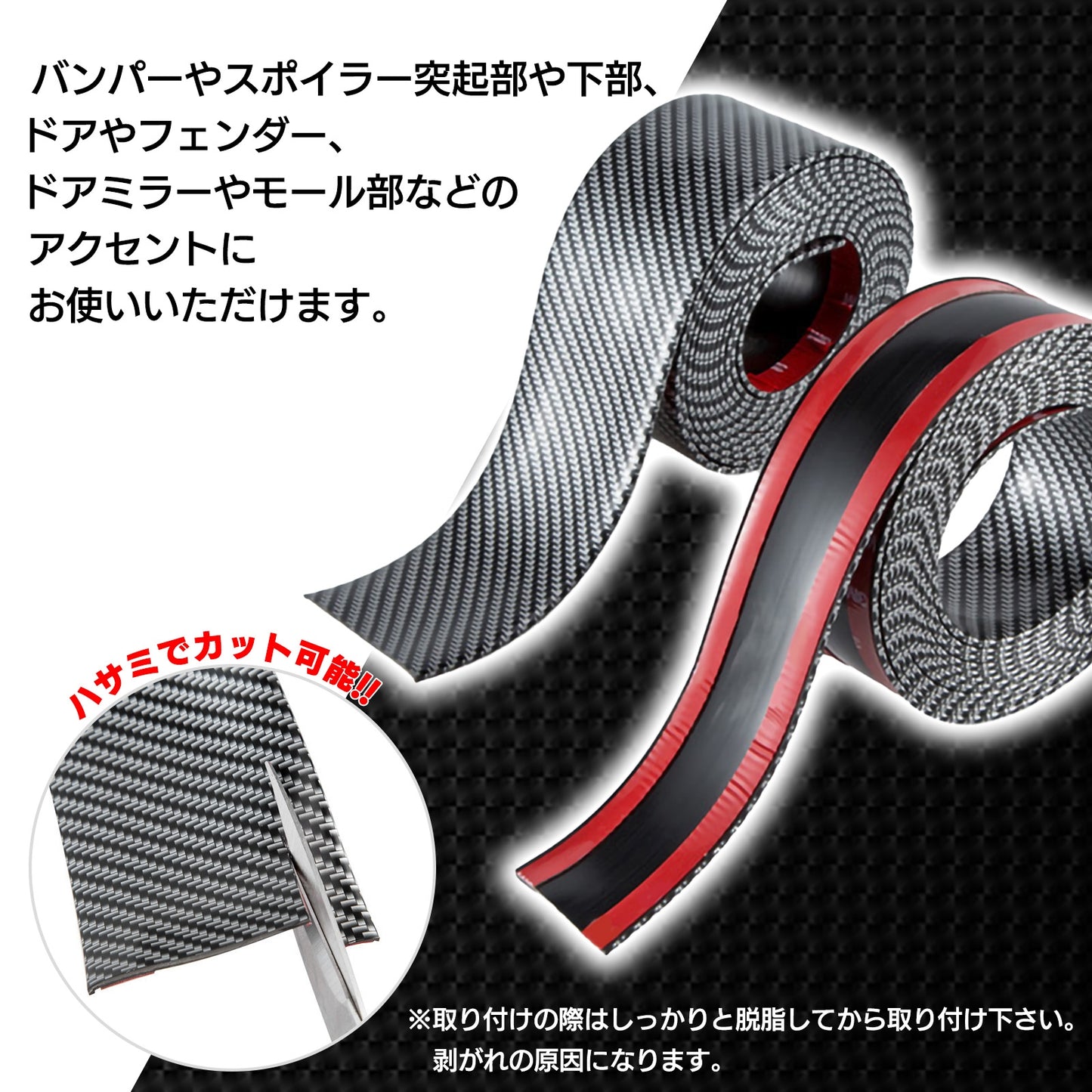 ドアモール 車 カーボン ドレスアップ ドレスアップモール SN-321-DM(3cm×3m)