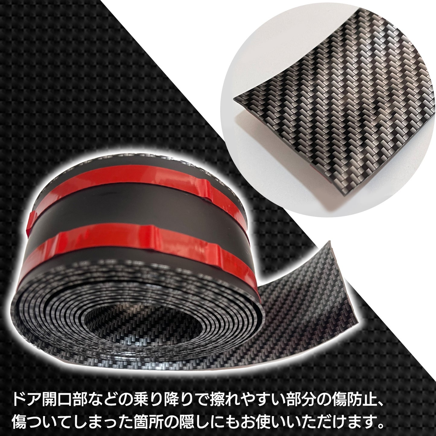 ドアモール 車 カーボン ドレスアップ ドレスアップモール SN-321-DM(5cm×3m)
