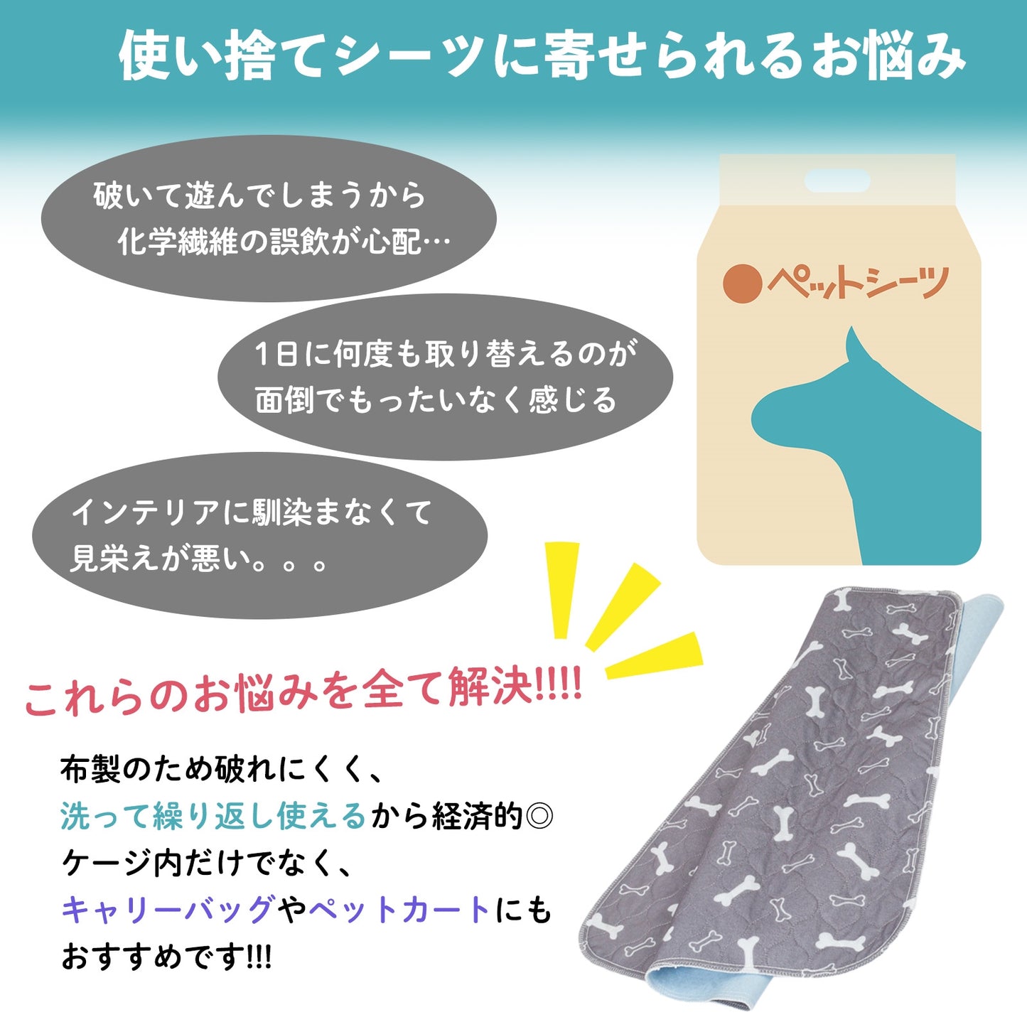 ペットシーツ 洗える トイレシート 洗えるペットシーツ 2枚 SN-321-PS Sサイズ(40×60cm)