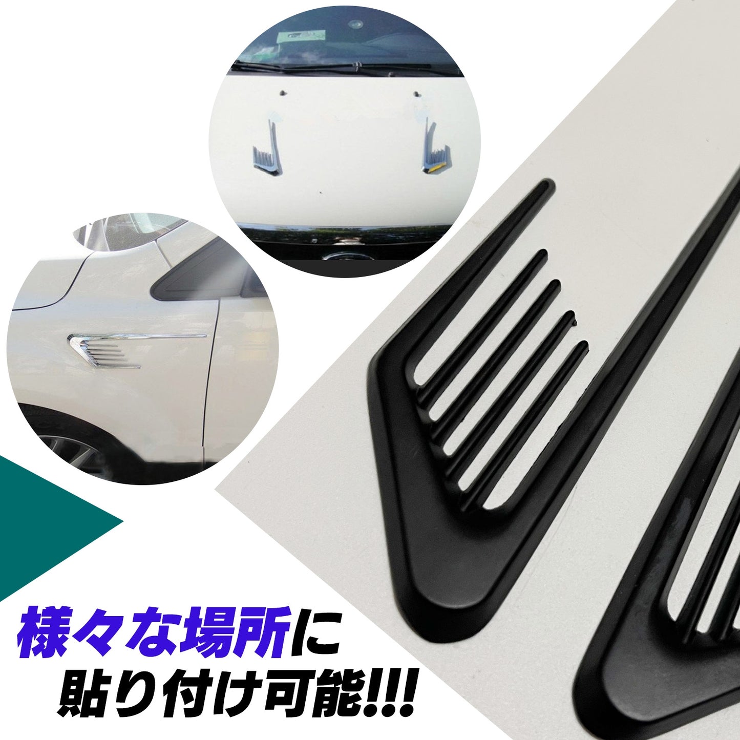 ダミーダクト 車 ダミーダクトステッカー メッキ フェンダー SN-324-DD