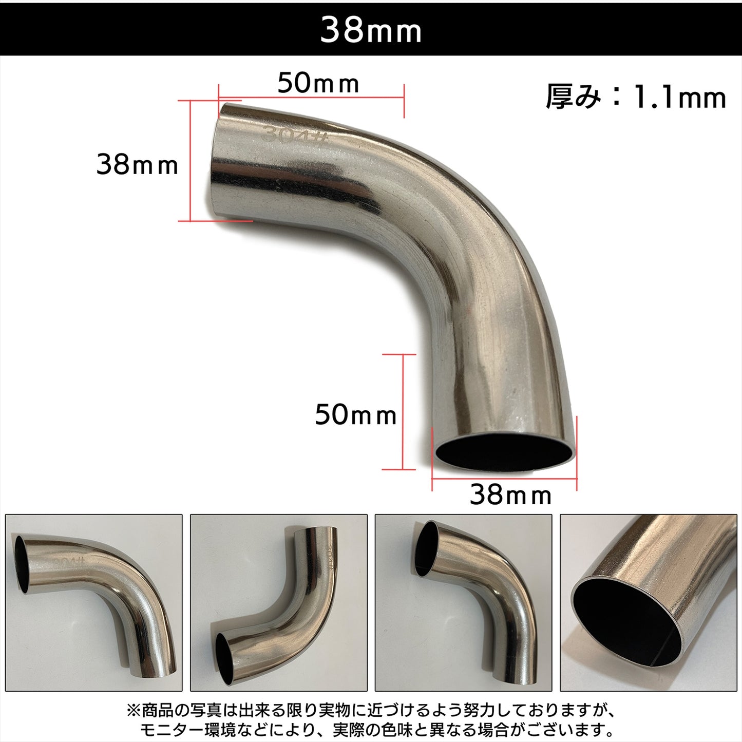 マフラー加工用パイプ 曲げパイプ ステンレス ステンレス曲げパイプ SN-327-SP 38Φ