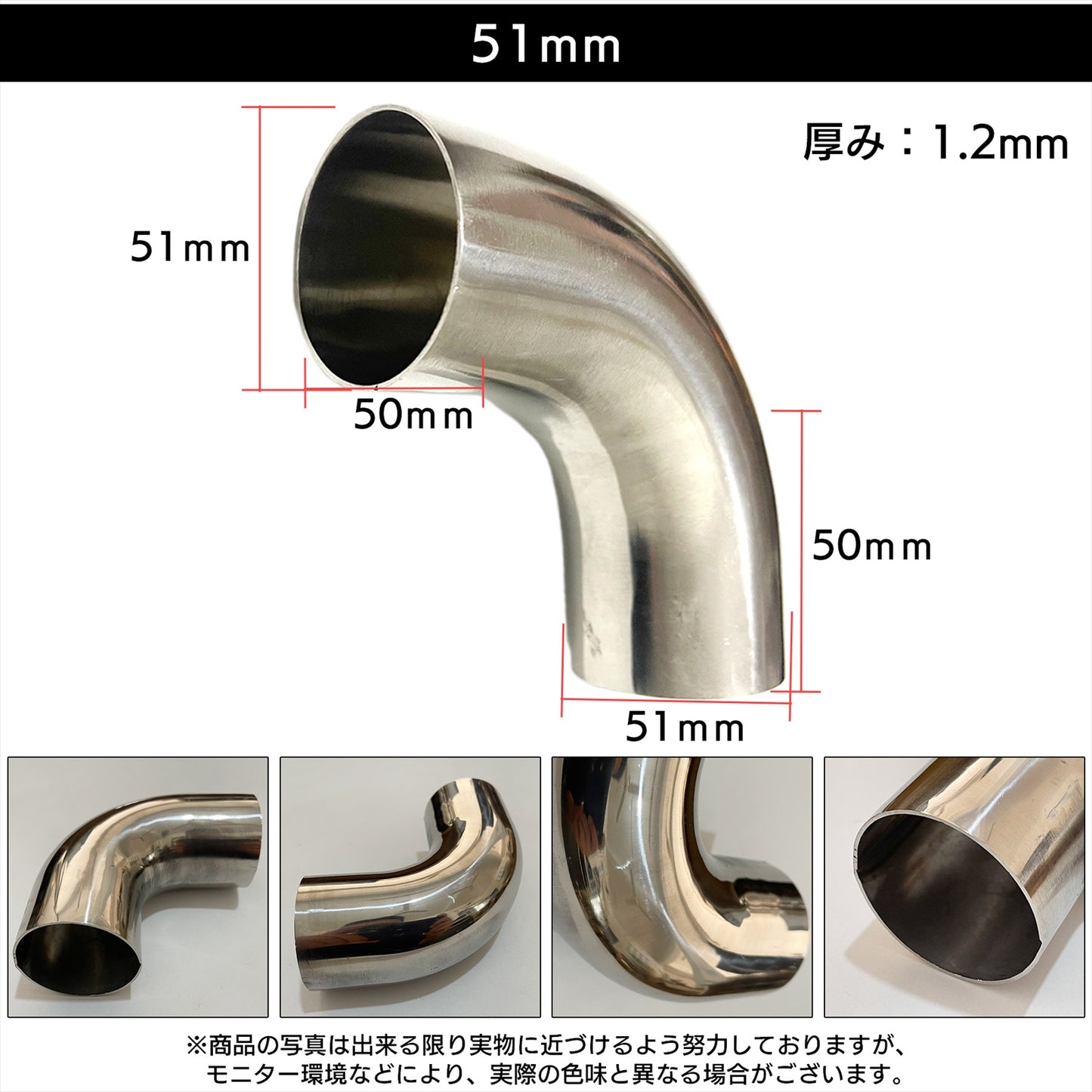 マフラー加工用パイプ 曲げパイプ ステンレス ステンレス曲げパイプ SN-327-SP 51Φ