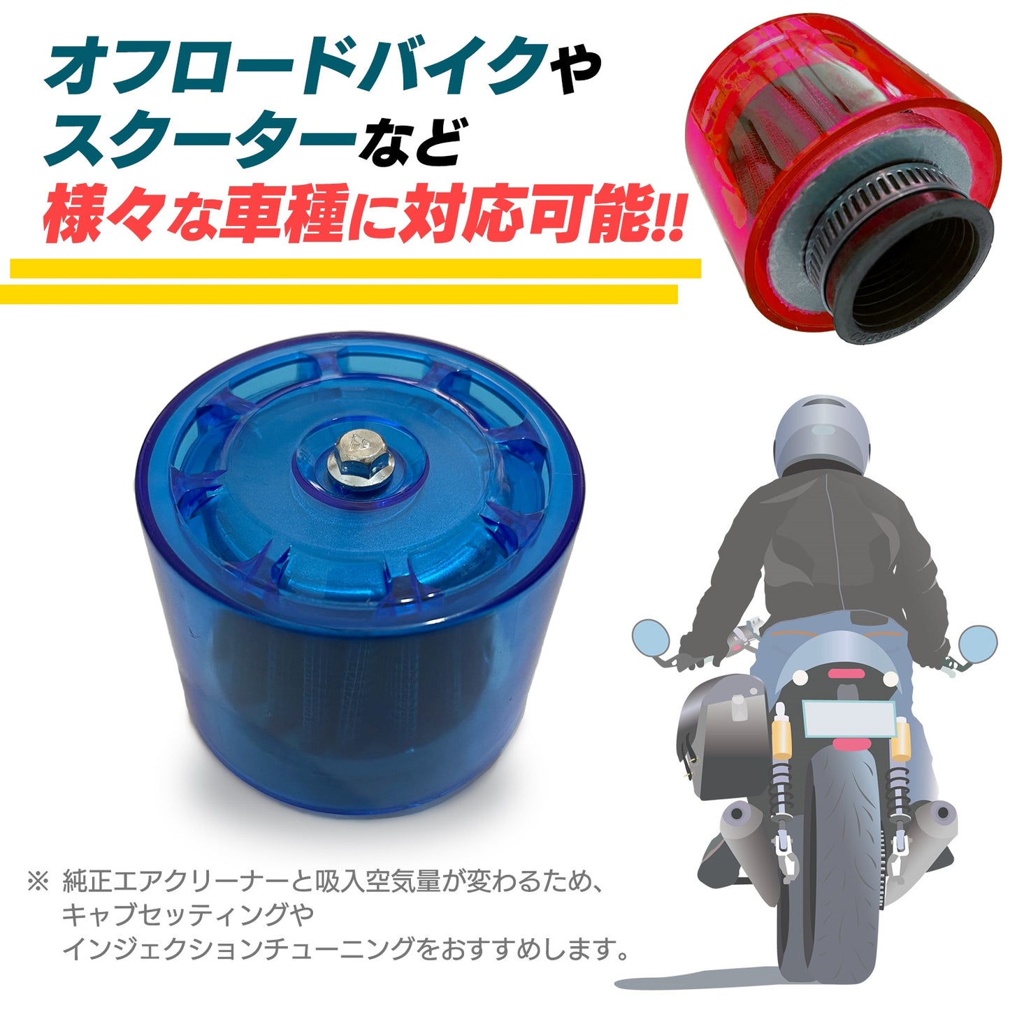 パワーフィルター 35mm バイク 全天候型 汎用 SN-328-PW