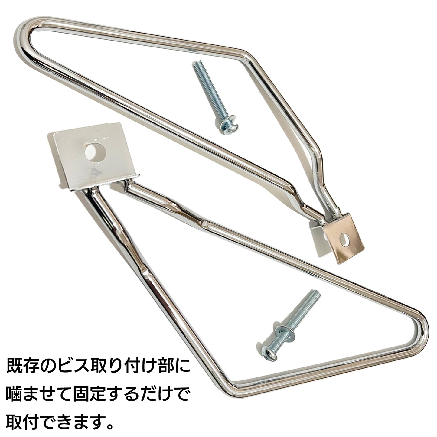 サイドバッグサポート 汎用 バイク サイドバッグ ステー アメリカン パーツ SN-329-SB