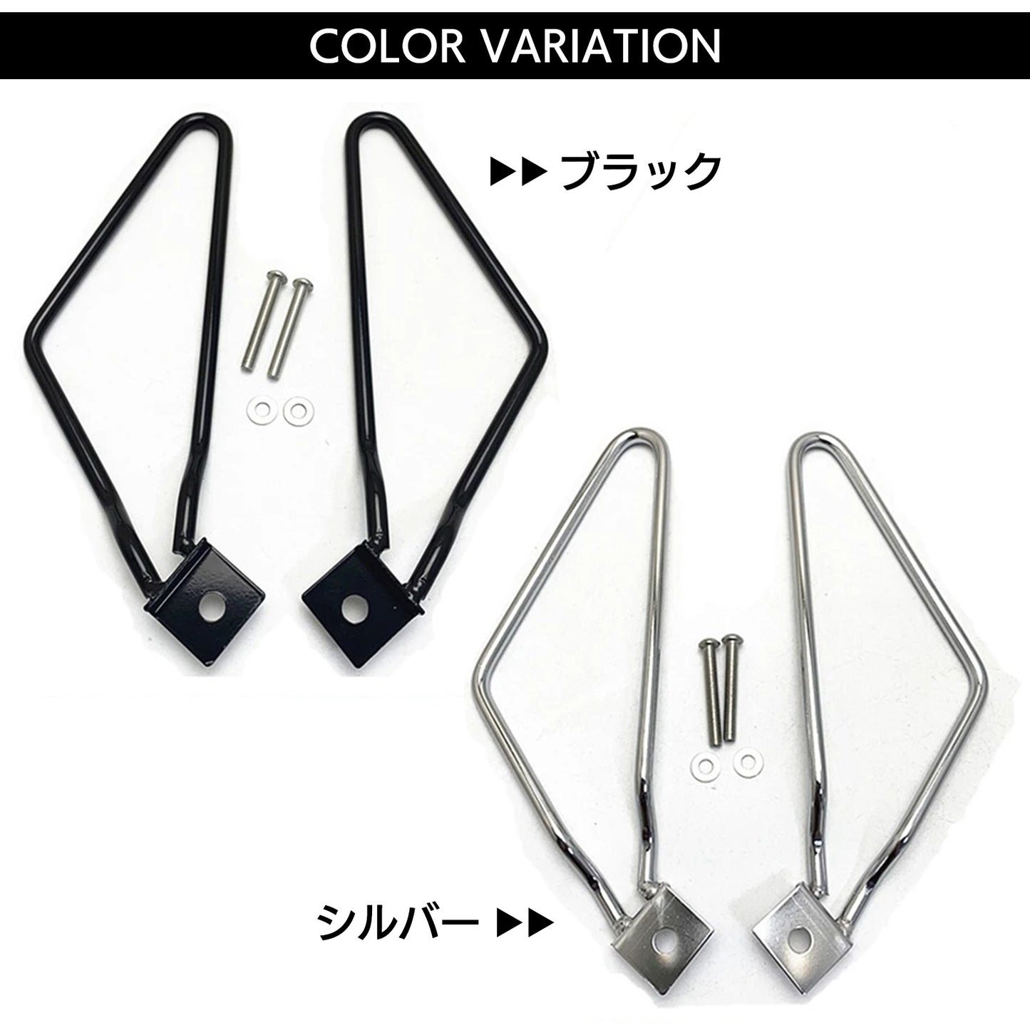 サイドバッグサポート 汎用 バイク サイドバッグ ステー アメリカン パーツ SN-329-SB