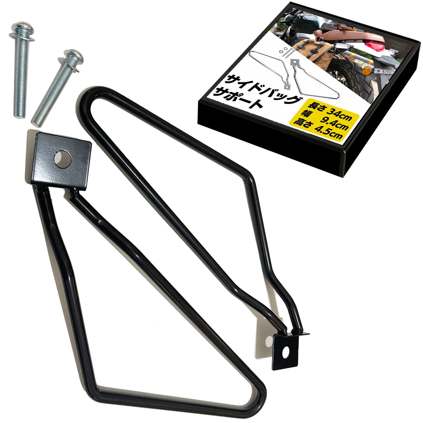 サイドバッグサポート 汎用 バイク サイドバッグ ステー アメリカン パーツ SN-329-SB