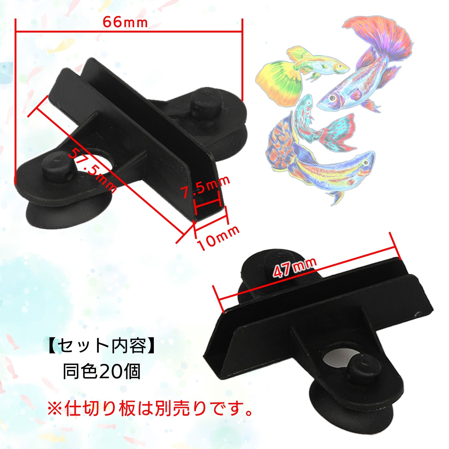 キスゴム タンクセパレーター セパレーター用 吸盤 SN-329-SG