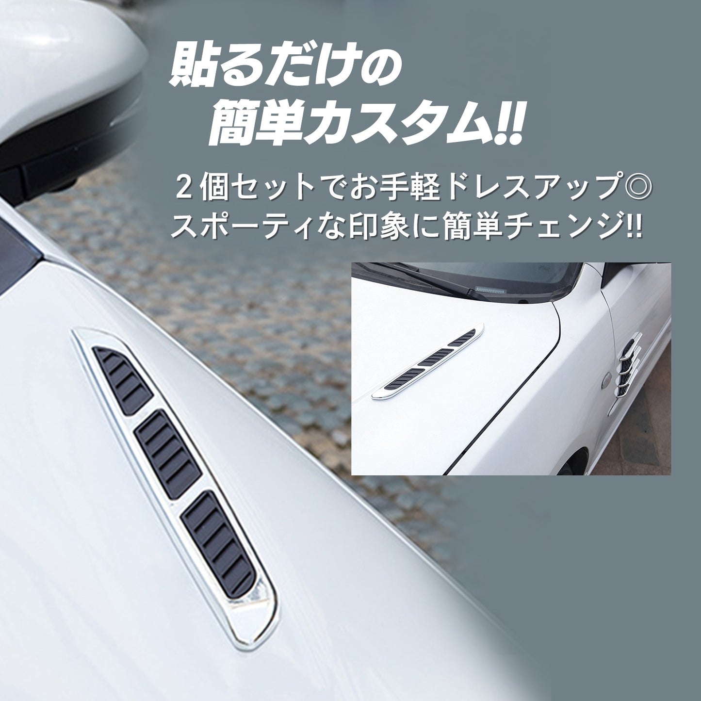 ダミーダクト 車 ダミーダクトステッカー 汎用 SN-331-DD Bタイプ