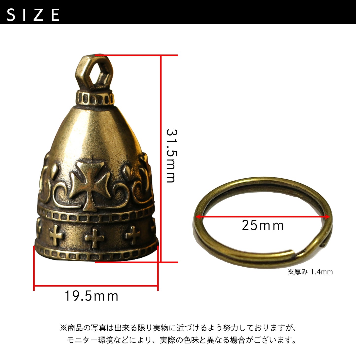 ガーディアンベル お守り 真鍮 バイク キーホルダー プレゼント SN-331-GB 2個セット