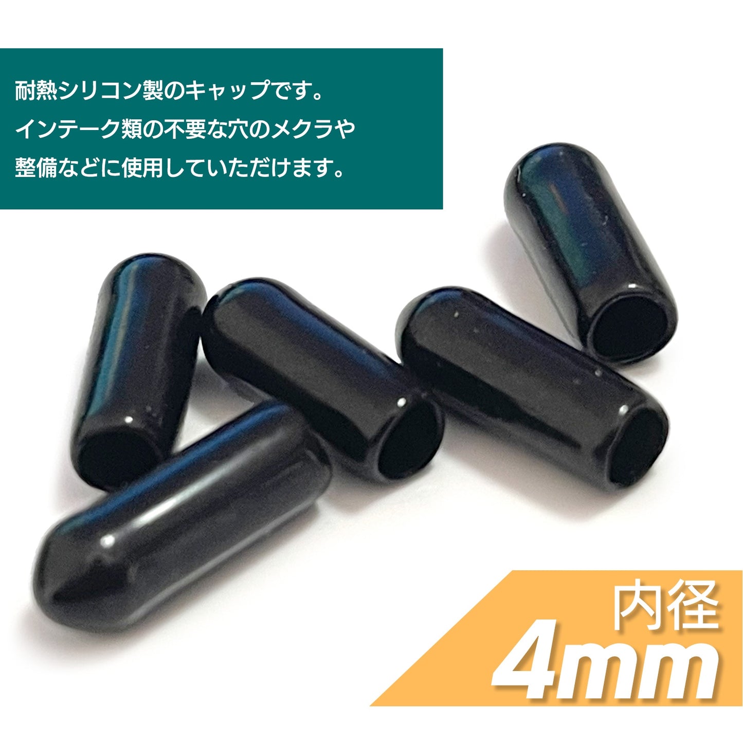 シリコンキャップ 汎用 インタークーラー インテーク 接続 汎用品 SN-335-SC 10個セット