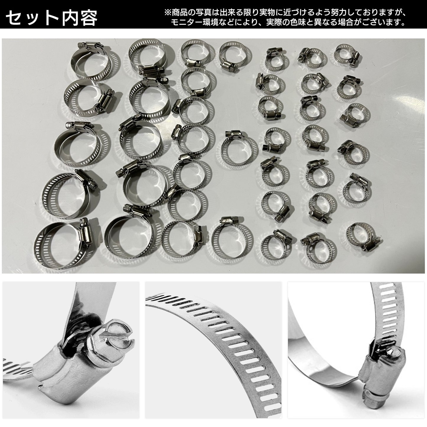 ホースバンド ステンレス セット ホースクランプ 汎用 シリコンホース SN-336-HB (40個セット)