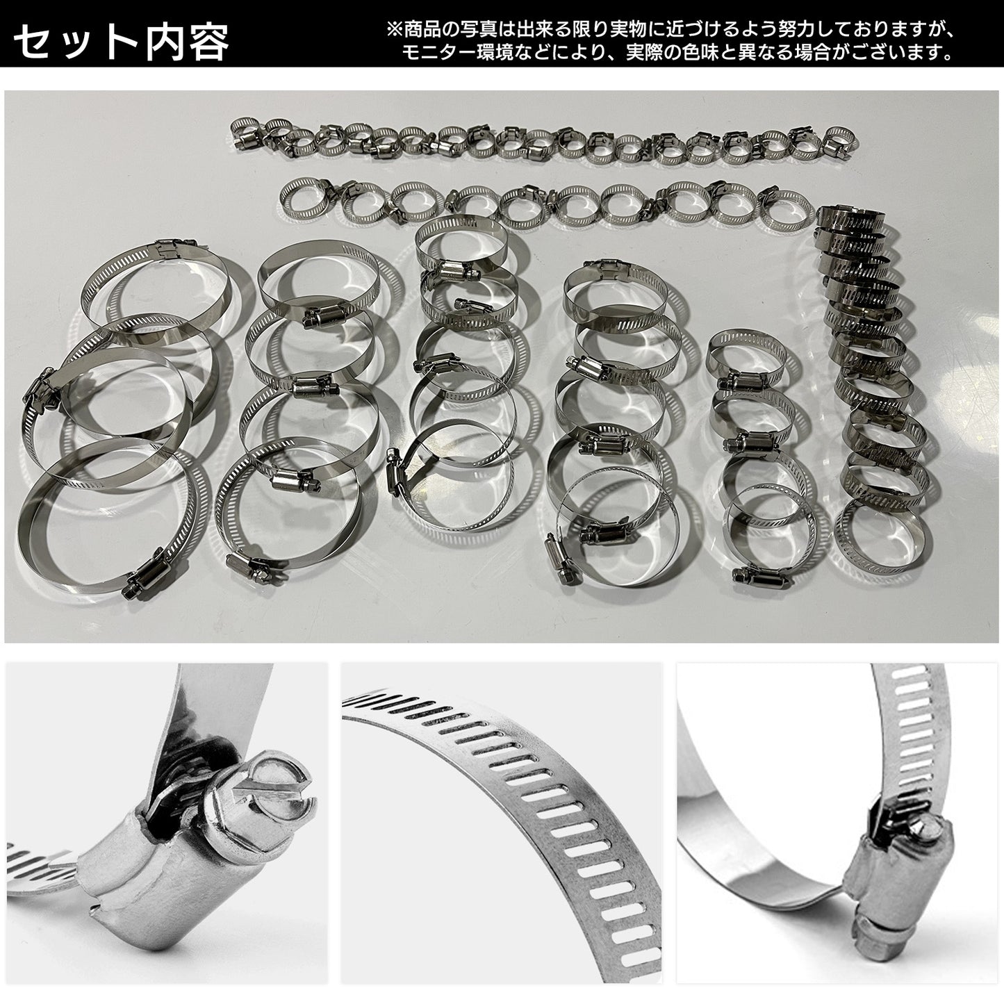 ホースバンド ステンレス セット ホースクランプ 汎用 シリコンホース SN-336-HB (62個セット)