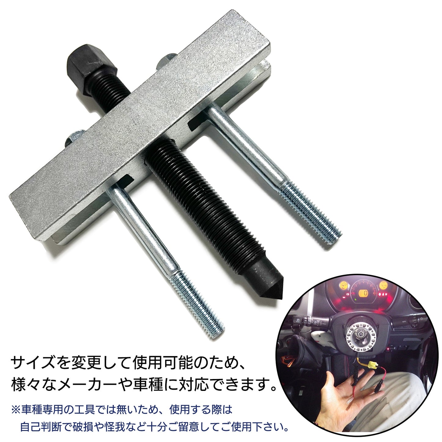 ステアリングホイールプーラー ベアリングプーラー SST 特殊工具 SN-337-SP