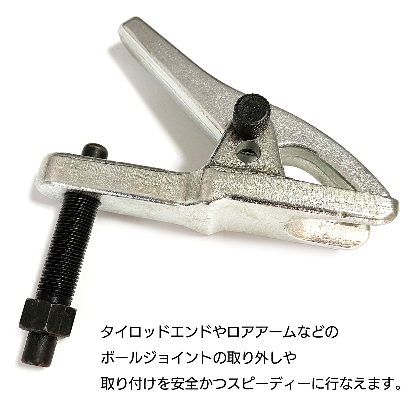ユニバーサルボールジョイントプーラー タイロッドエンドプーラー ボールベアリング SN-339-EP