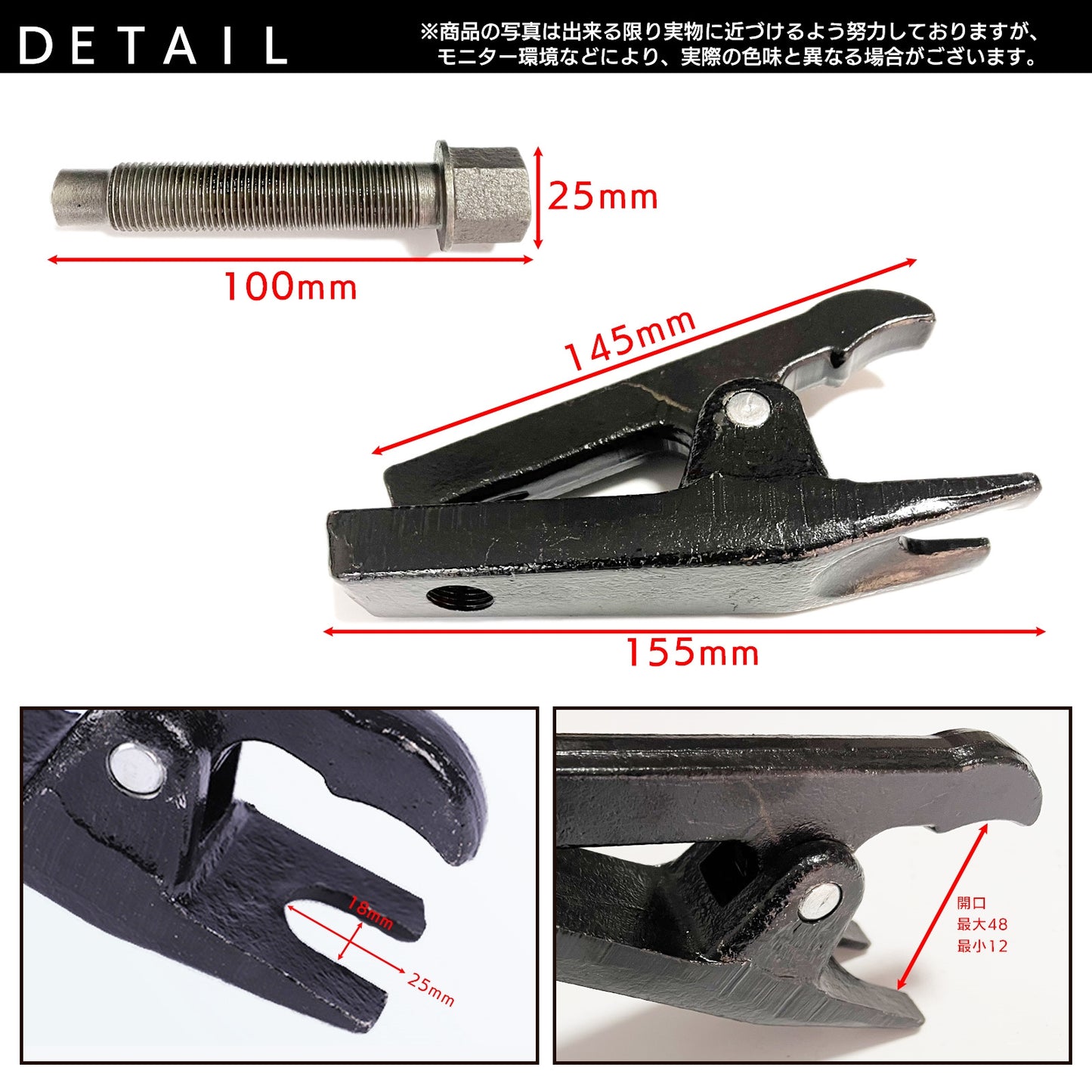 ユニバーサルボールジョイントプーラー タイロッドエンドプーラー ボールベアリング SN-339-EP